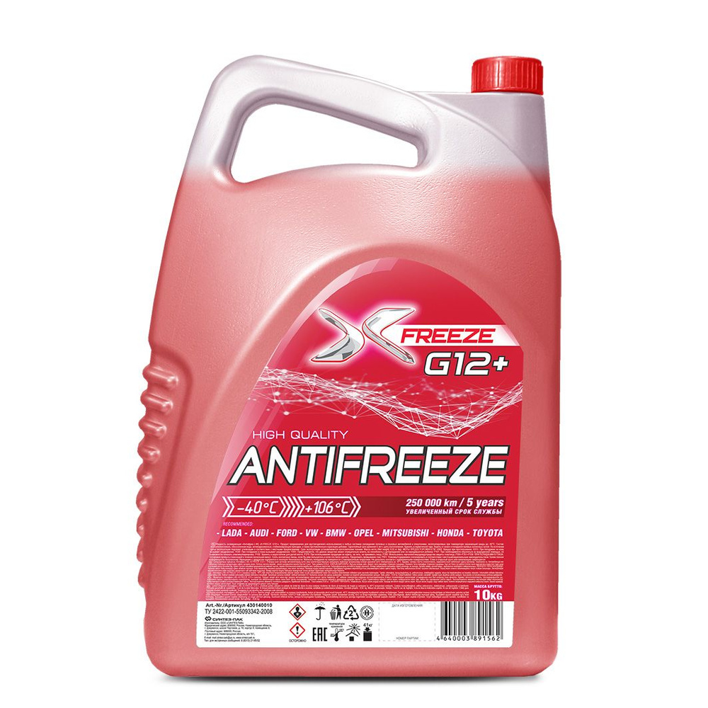  Антифриз X-FREEZE 430140010