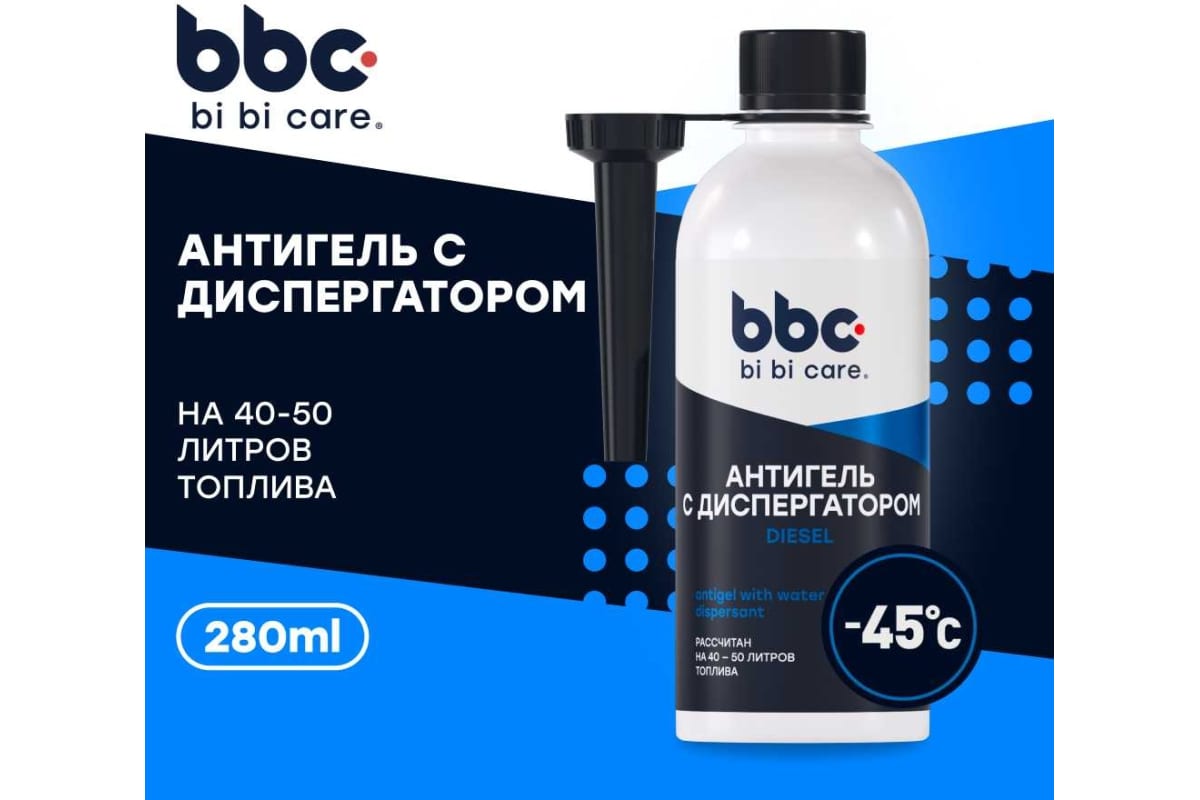  Антигель BIBICARE 4503