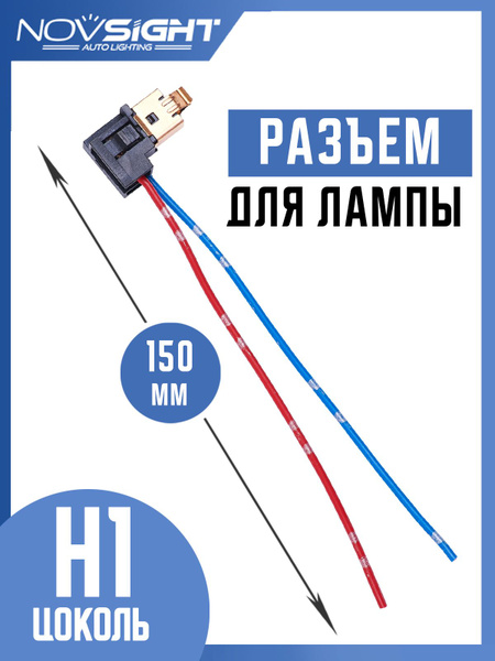  Разъем-фишка автомобильной лампы H1 два контакта с массой 1 шт H1-5