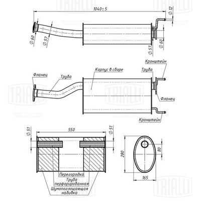  EMM0704 TRIALLI Глушитель выхлопных газов конечный