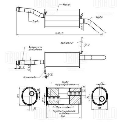  EMM0144 TRIALLI Глушитель выхлопных газов конечный