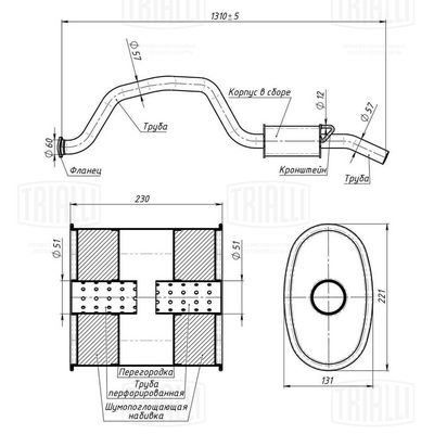  EMM1704 TRIALLI Глушитель выхлопных газов конечный