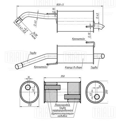  EMM0525 TRIALLI Глушитель выхлопных газов конечный