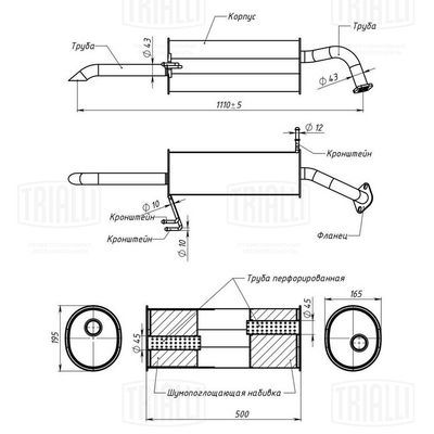  EMM0411 TRIALLI Глушитель выхлопных газов конечный