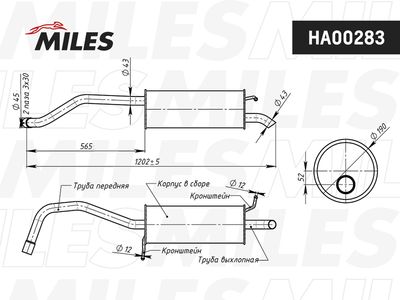  HA00283 MILES Глушитель выхлопных газов конечный