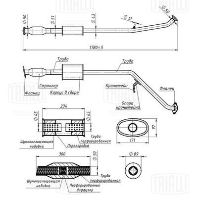  EMM0355 TRIALLI Глушитель выхлопных газов конечный