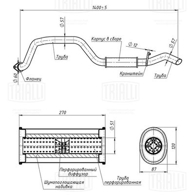  EMM1703 TRIALLI Глушитель выхлопных газов конечный