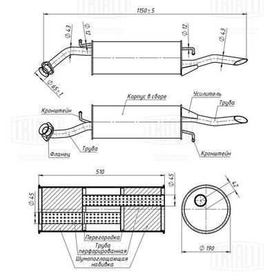  EMM0397 TRIALLI Глушитель выхлопных газов конечный