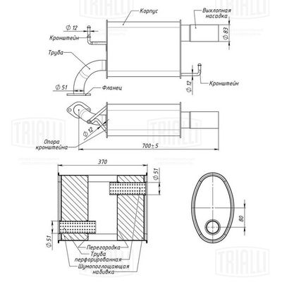  EMM0375 TRIALLI Глушитель выхлопных газов конечный