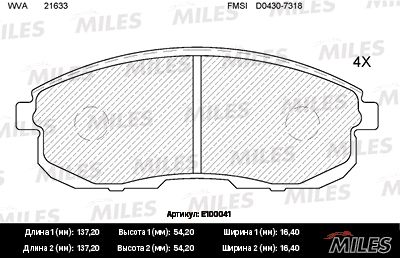 E100041 MILES Комплект тормозных колодок, дисковый тормоз