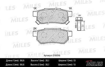 E110516 MILES Комплект тормозных колодок, дисковый тормоз