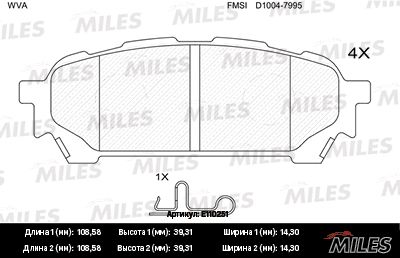 E110251 MILES Комплект тормозных колодок, дисковый тормоз