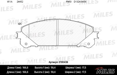 E100439 MILES Комплект тормозных колодок, дисковый тормоз