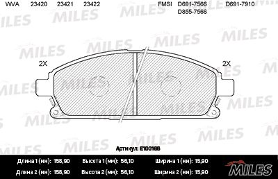 E100166 MILES Комплект тормозных колодок, дисковый тормоз