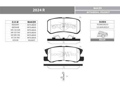 2024R GOODWILL Комплект тормозных колодок, дисковый тормоз