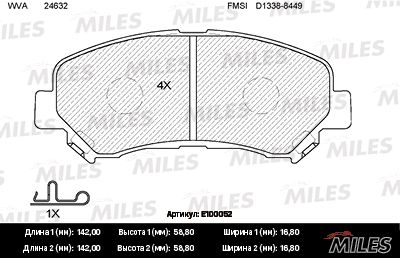 E100052 MILES Комплект тормозных колодок, дисковый тормоз