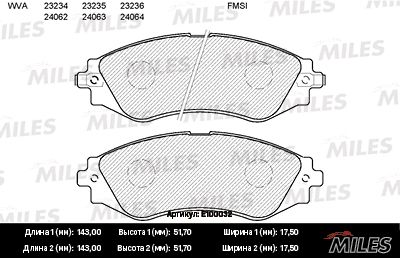 E100032 MILES Комплект тормозных колодок, дисковый тормоз