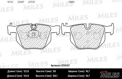 E110107 MILES Комплект тормозных колодок, дисковый тормоз