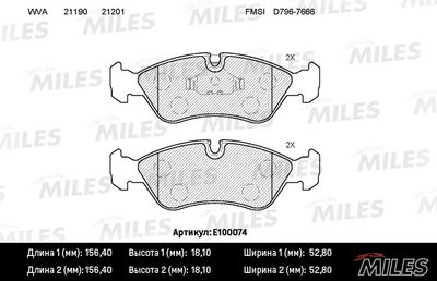 E100074 MILES Комплект тормозных колодок, дисковый тормоз