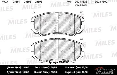 E100019 MILES Комплект тормозных колодок, дисковый тормоз