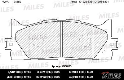 E100133 MILES Комплект тормозных колодок, дисковый тормоз