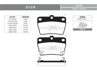 2113R GOODWILL Комплект тормозных колодок, дисковый тормоз