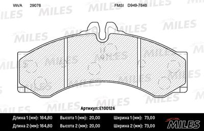 E100126 MILES Комплект тормозных колодок, дисковый тормоз