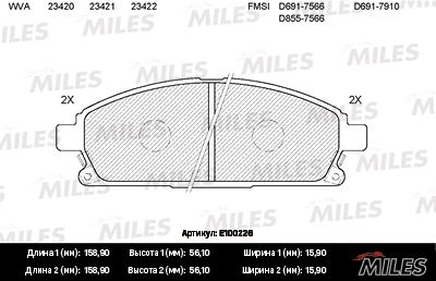 E100226 MILES Комплект тормозных колодок, дисковый тормоз