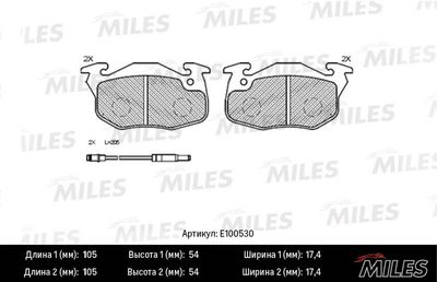 E100530 MILES Комплект тормозных колодок, дисковый тормоз