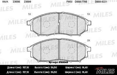 E100045 MILES Комплект тормозных колодок, дисковый тормоз