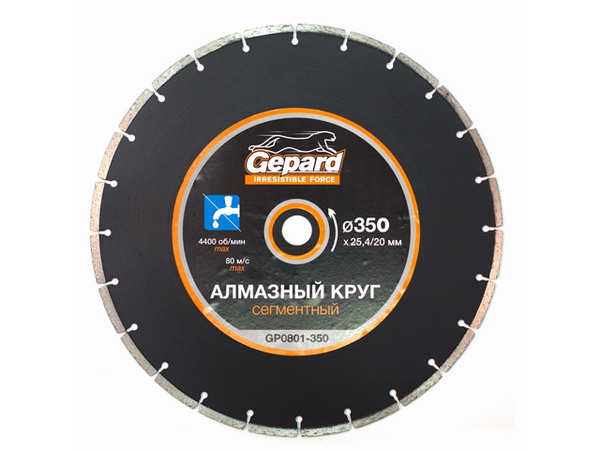  АЛМАЗНЫЙ КРУГ 350Х2025.4 ММ ПО БЕТОНУ СЕГМЕНТ.GEPARD