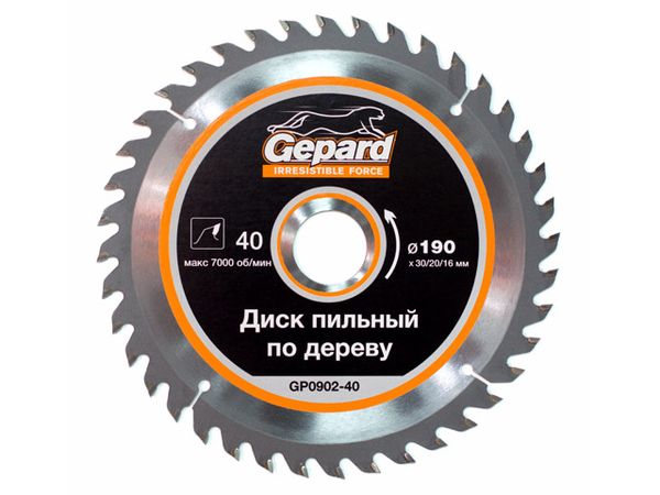  ДИСК ПИЛЬНЫЙ 190Х302016 ММ 40 ЗУБ.ПО ДЕРЕВУ GEPARD