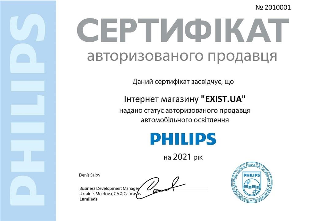  Лампа галогенная H2 24V 70W 13311C1 Philips 13311C1