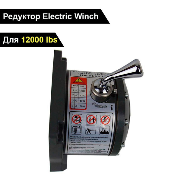  Редуктор для лебедки Electric Winch 12000 lbs