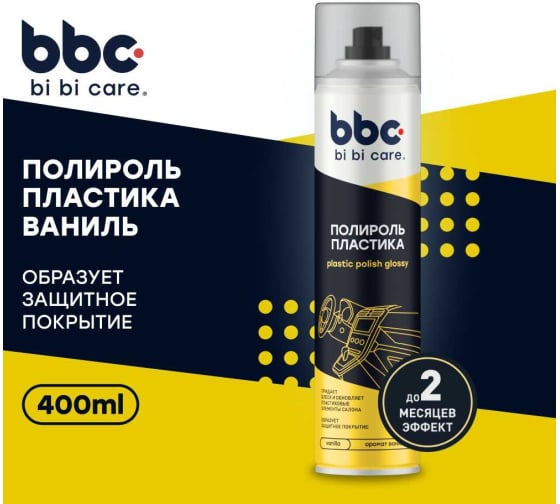  Полироль BIBICARE 4017