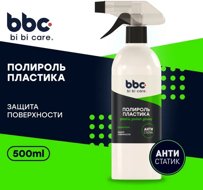  Полироль BIBICARE 4039