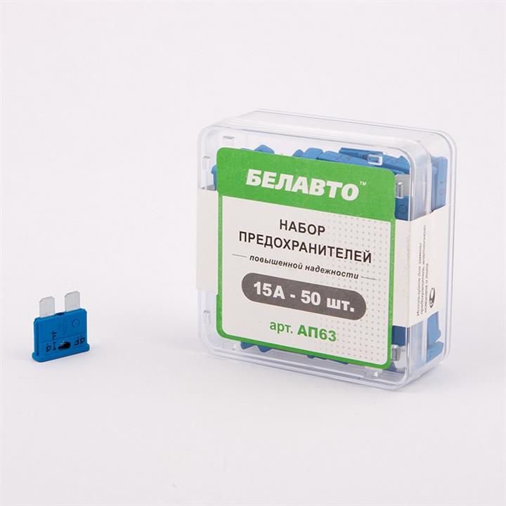  Предохранители стандарт BELAUTO AP63 15А 50шт AP63 BELAUTO AP63