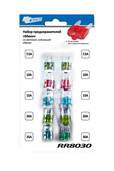  Набор предохранителей-мини со световой индикацией обрыва Runway RR8030 10 шт