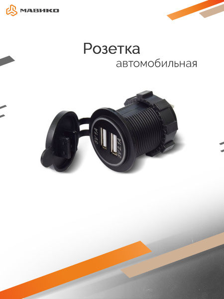  Разветвитель прикуривателя для автомобиля  USB гнездо прикуривателя белая подсветка