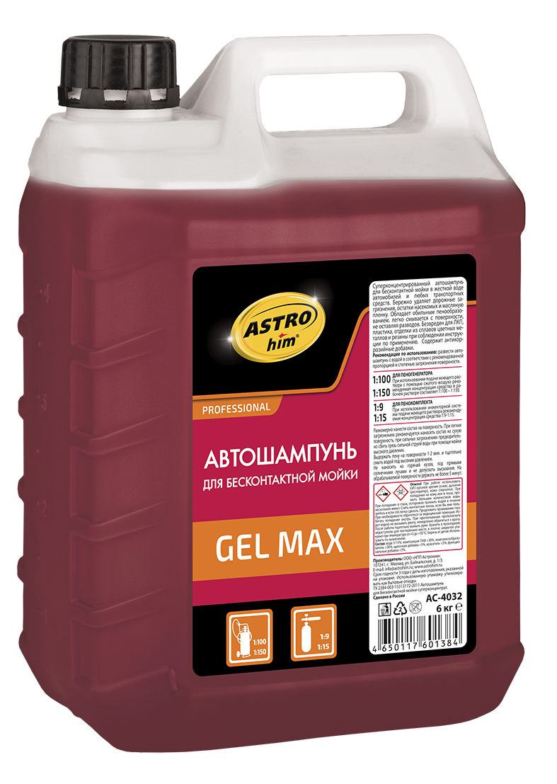  Автошампунь для бесконтактной мойки Астрохим Gel max 6 кг