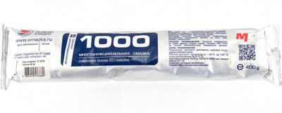  Смазка VMPauto МС-1000 400г