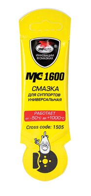  Смазка для суппортов VMPauto МС-1600 1505 5 г