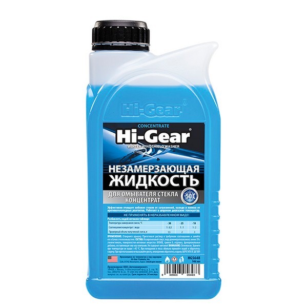  Стеклоомыватель HI-GEAR HG5648