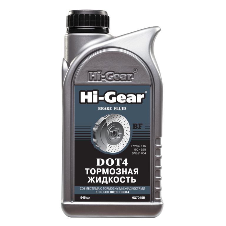  Тормозная жидкость HI-GEAR HG7045R