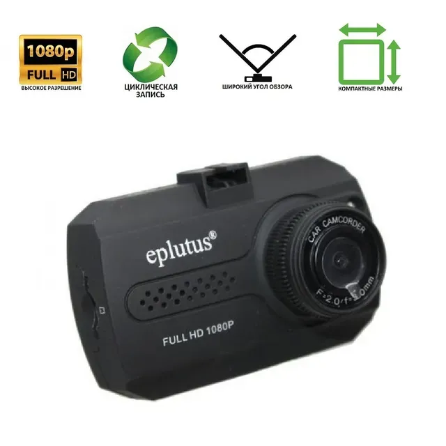  Автомобильный Видеорегистратор Eplutus DVR-910 1080P