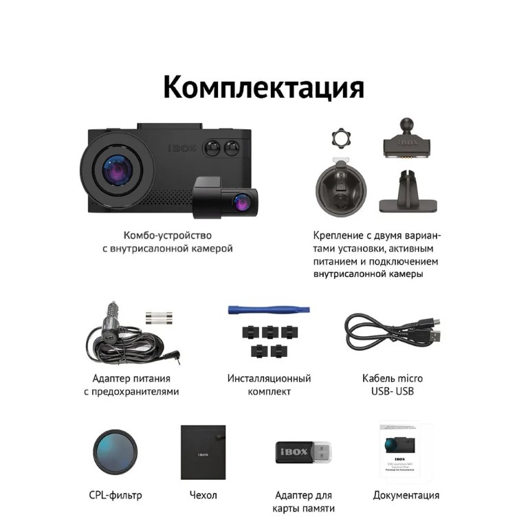  IBOX EVO LaserVision WiFi Signature Dual + Внутрисалонная камера iBOX RearCam FHD4  Автом